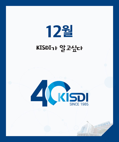 12월 카드뉴스 이미지 3