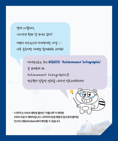 12월 카드뉴스 이미지 4
