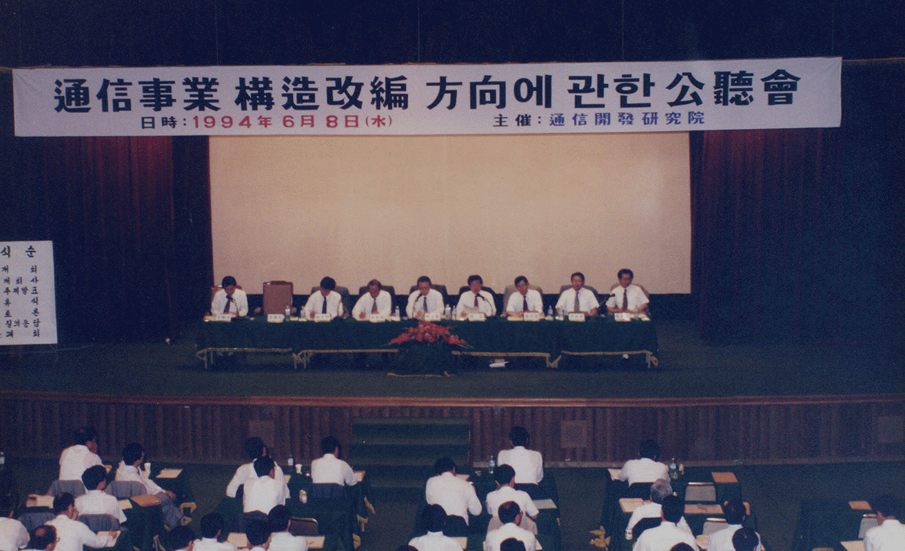1994년 공청회 이미지