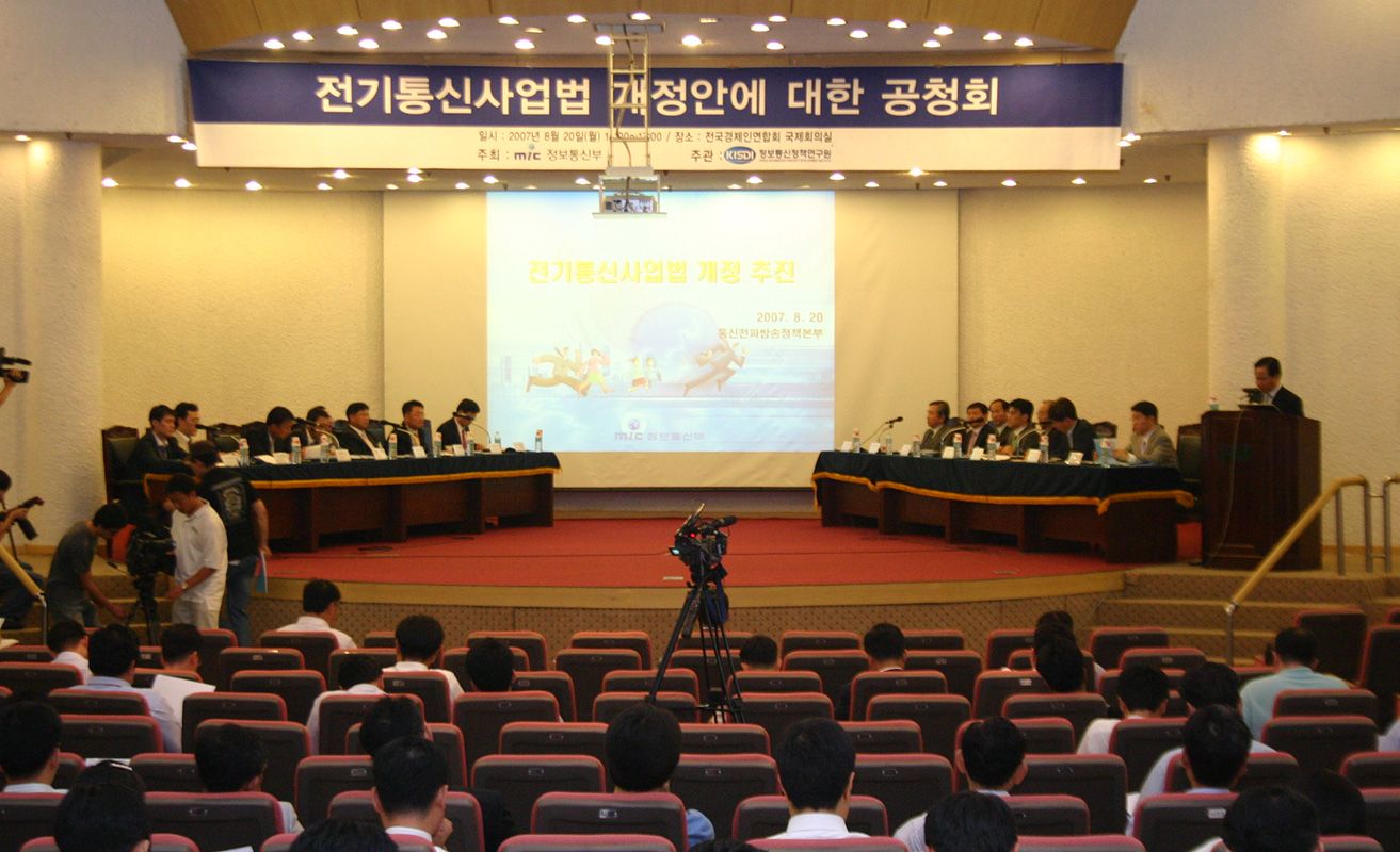 2007년 공청회 이미지