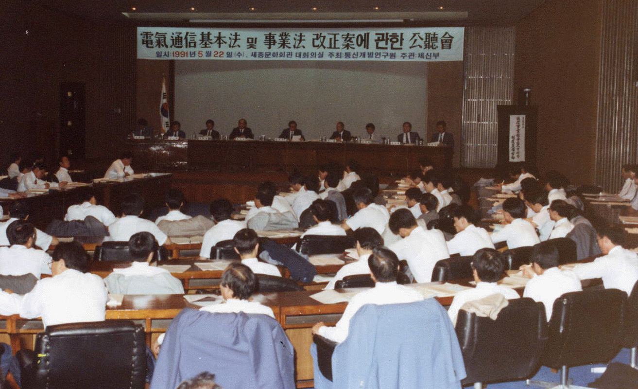 1991년 공청회 이미지