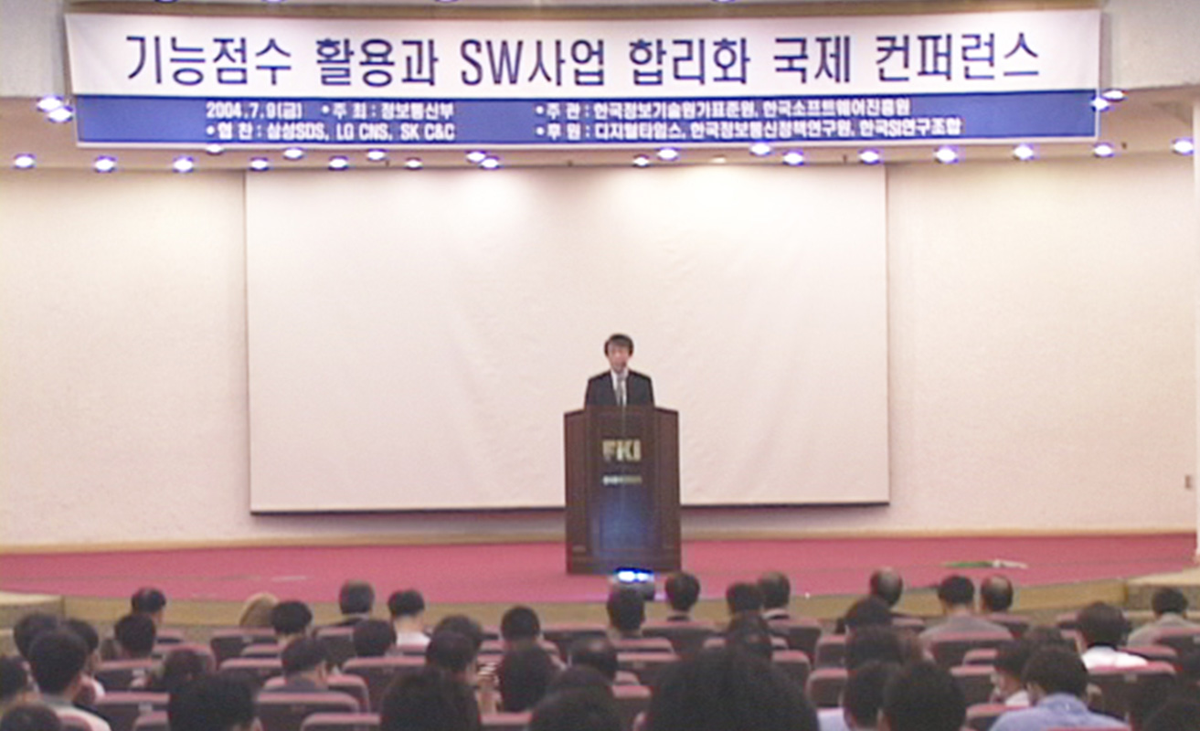 2004년 컨퍼런스 이미지