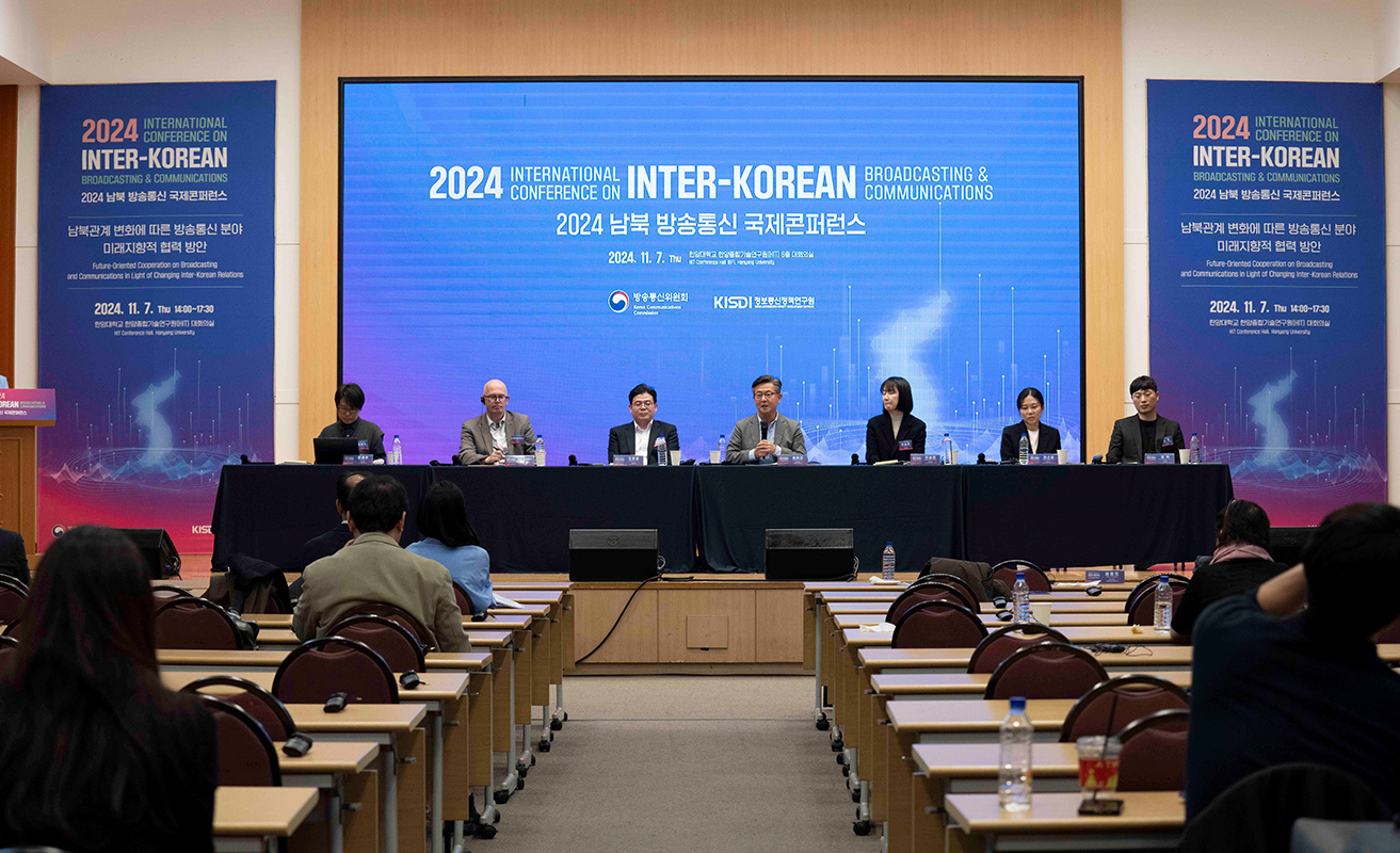 2024년 컨퍼런스 이미지