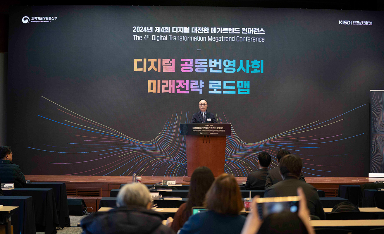 2024년 컨퍼런스 이미지