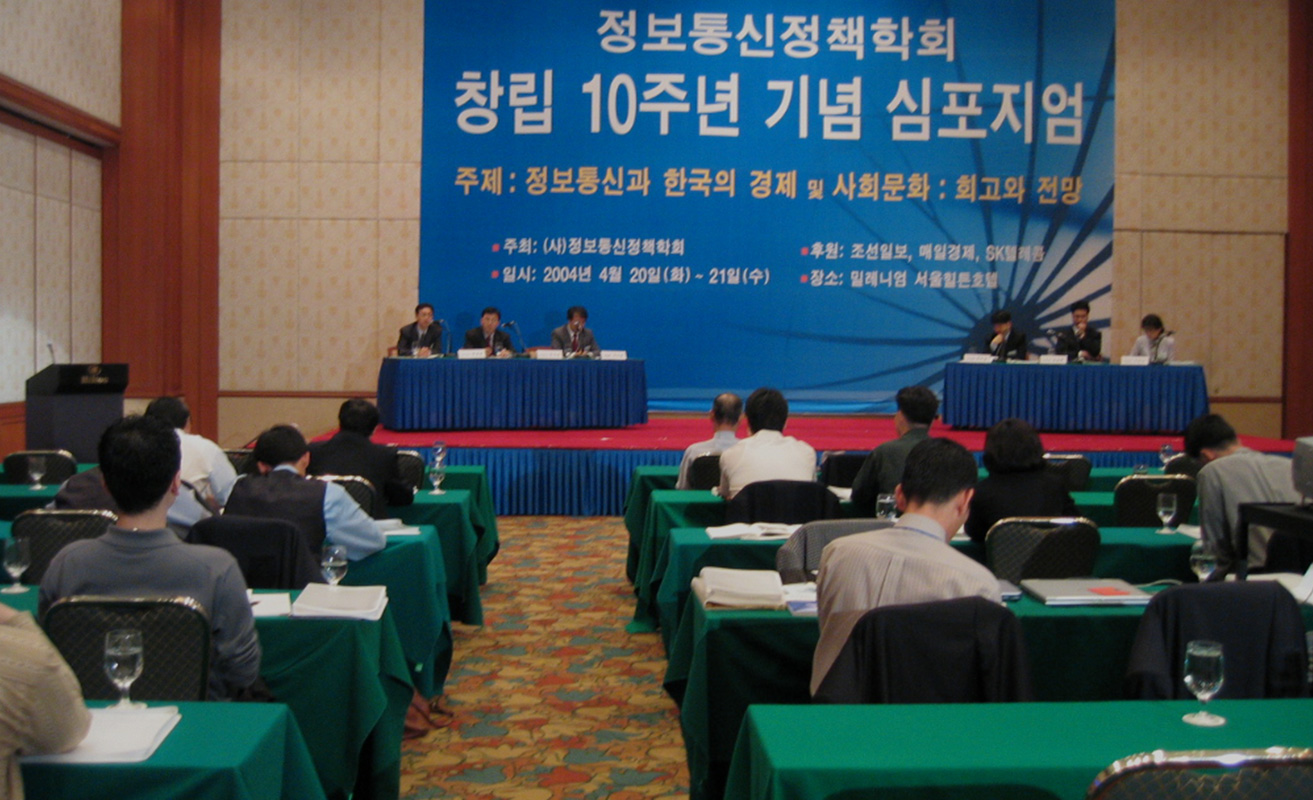 2004년 심포지엄 이미지