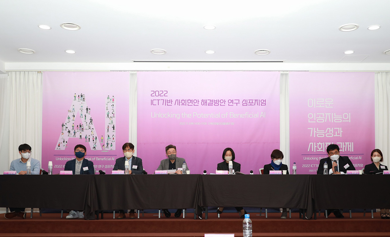 2022년 심포지엄 이미지
