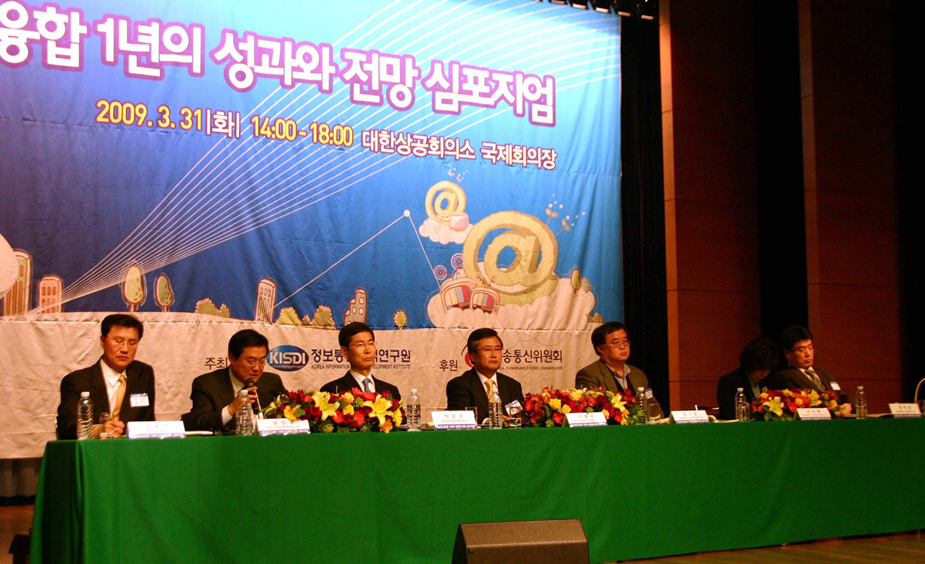 2009년 심포지엄 이미지