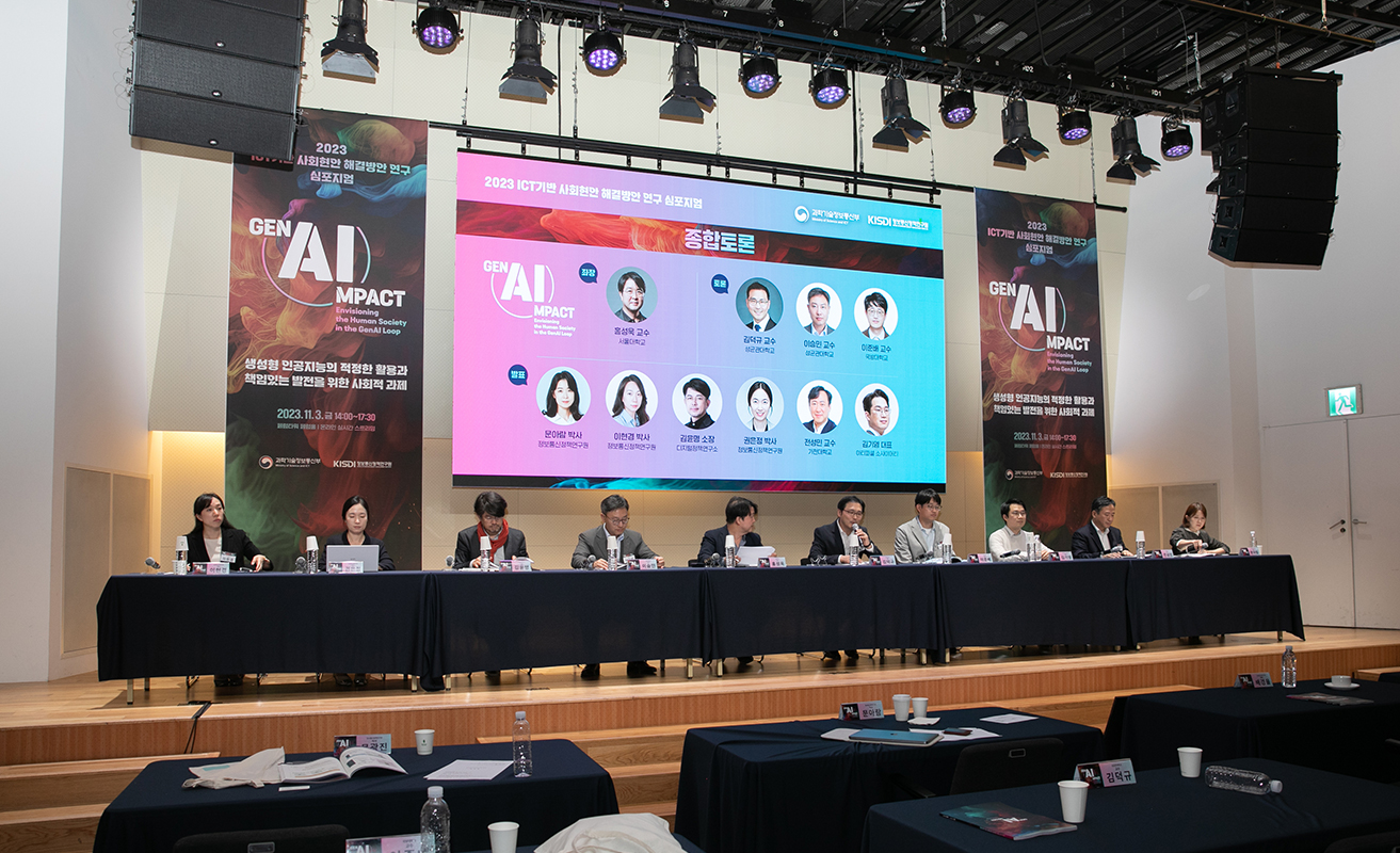 2023년 심포지엄 이미지