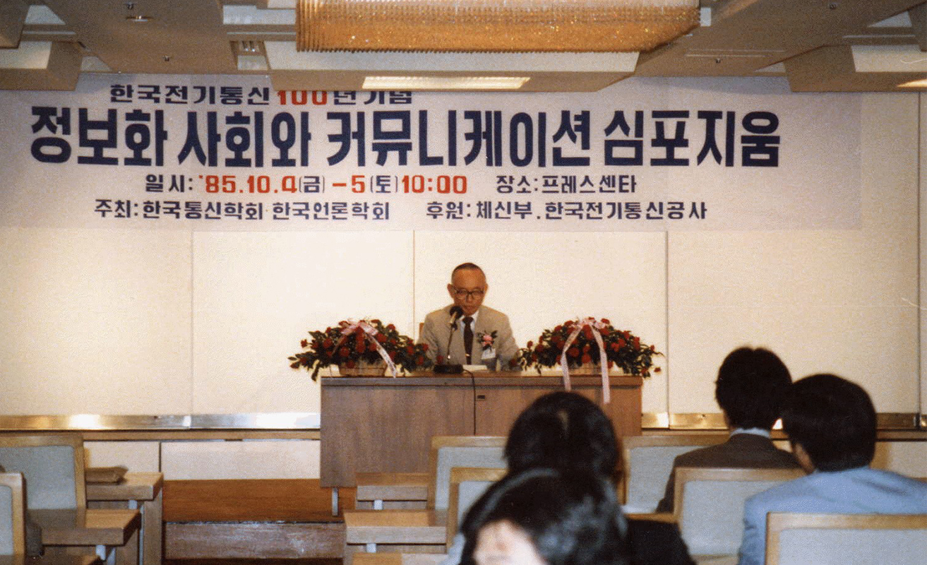1985년 심포지엄 이미지