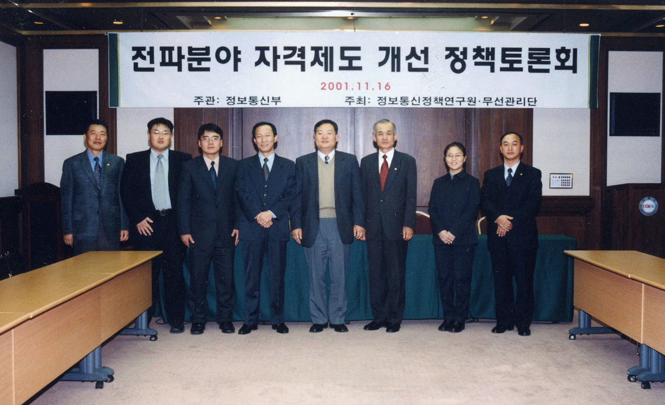 2001년 정책토론회 이미지
