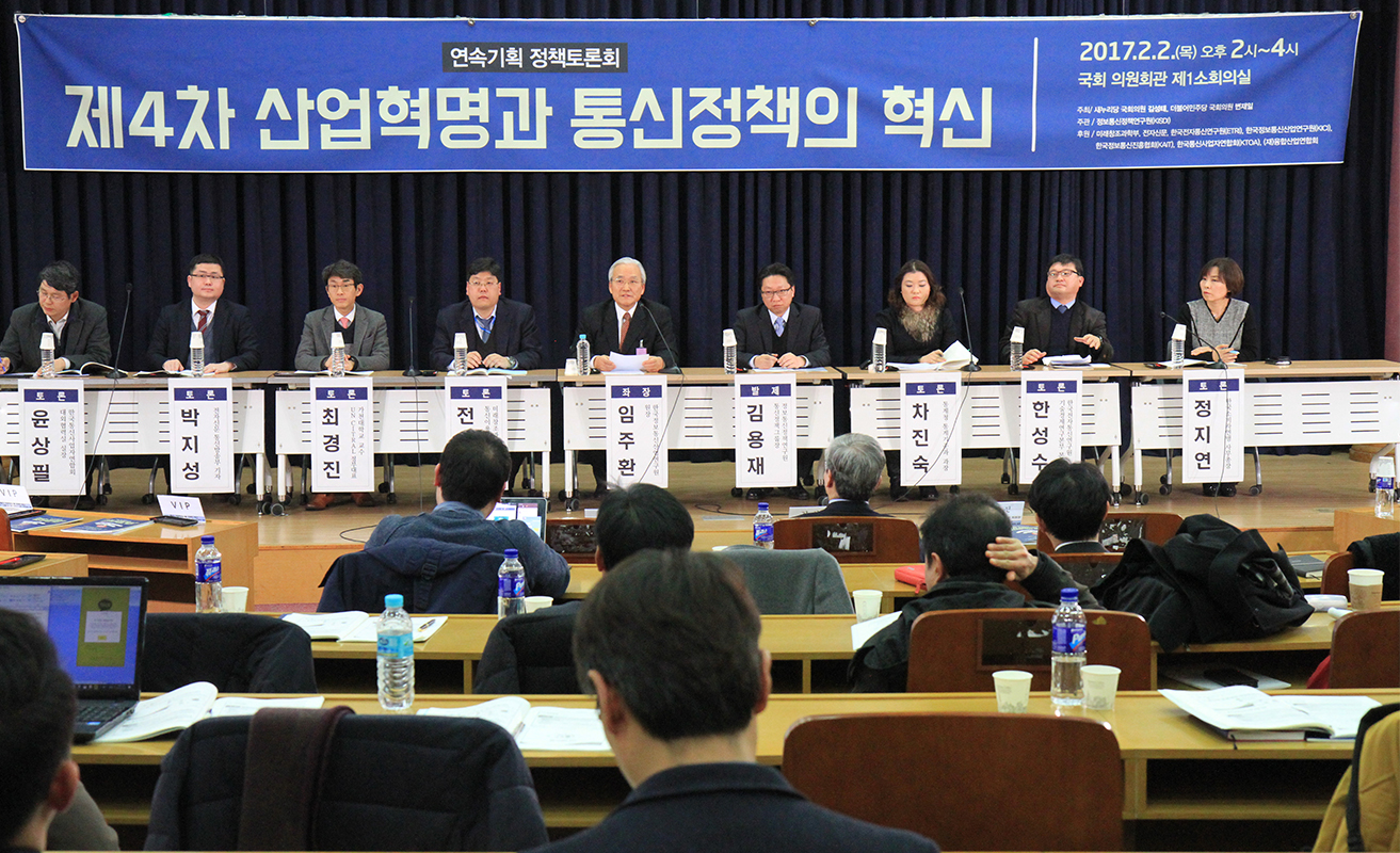 2017년 정책토론회 이미지